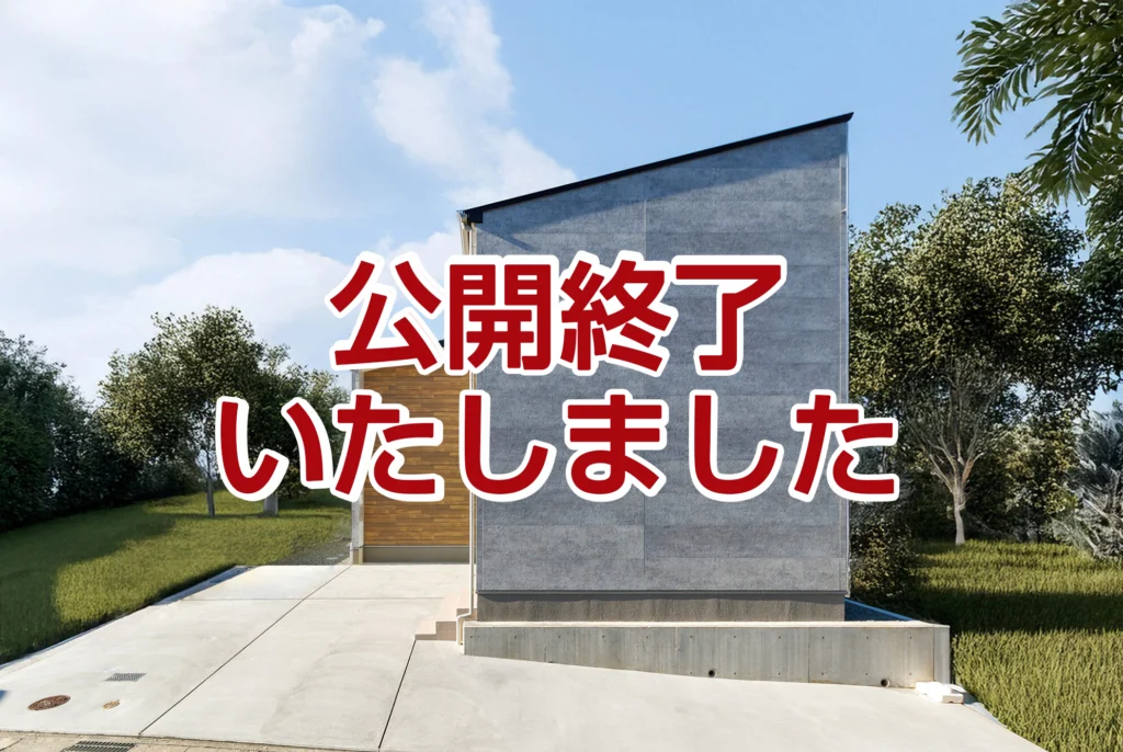 田辺市城山台｜平屋likeモデルハウス