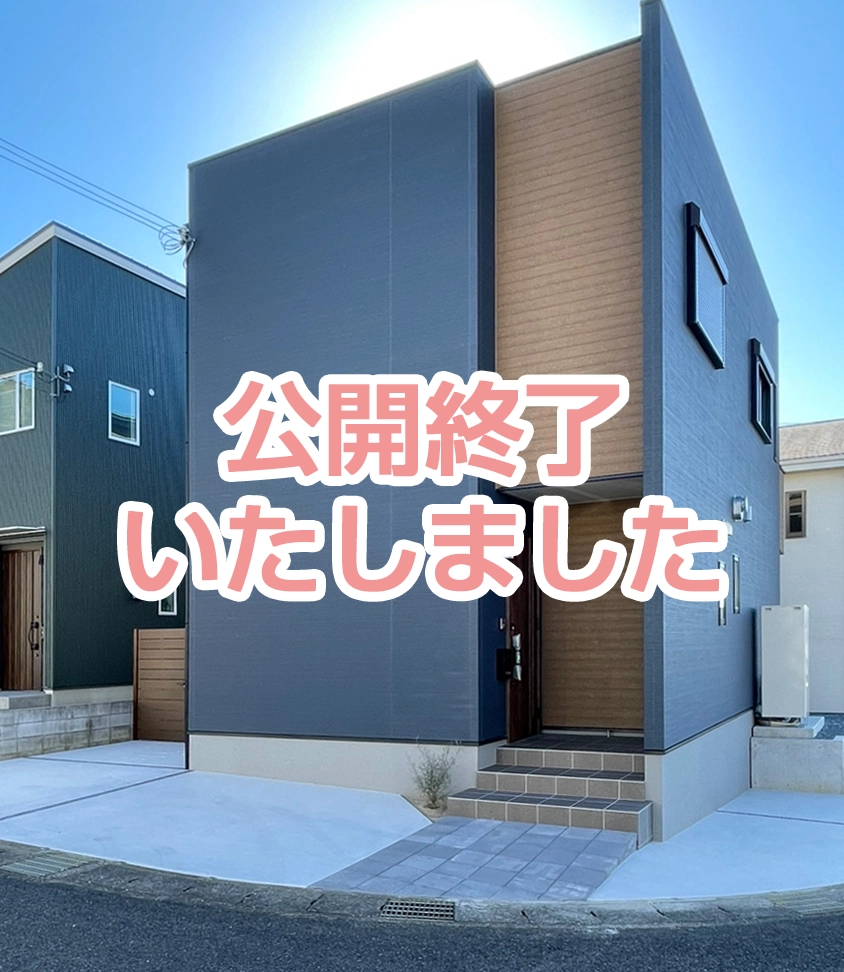 公開終了|田辺市城山台|全館空調のモデルハウス 公開終了|田辺市城山台|全館空調のモデルハウス