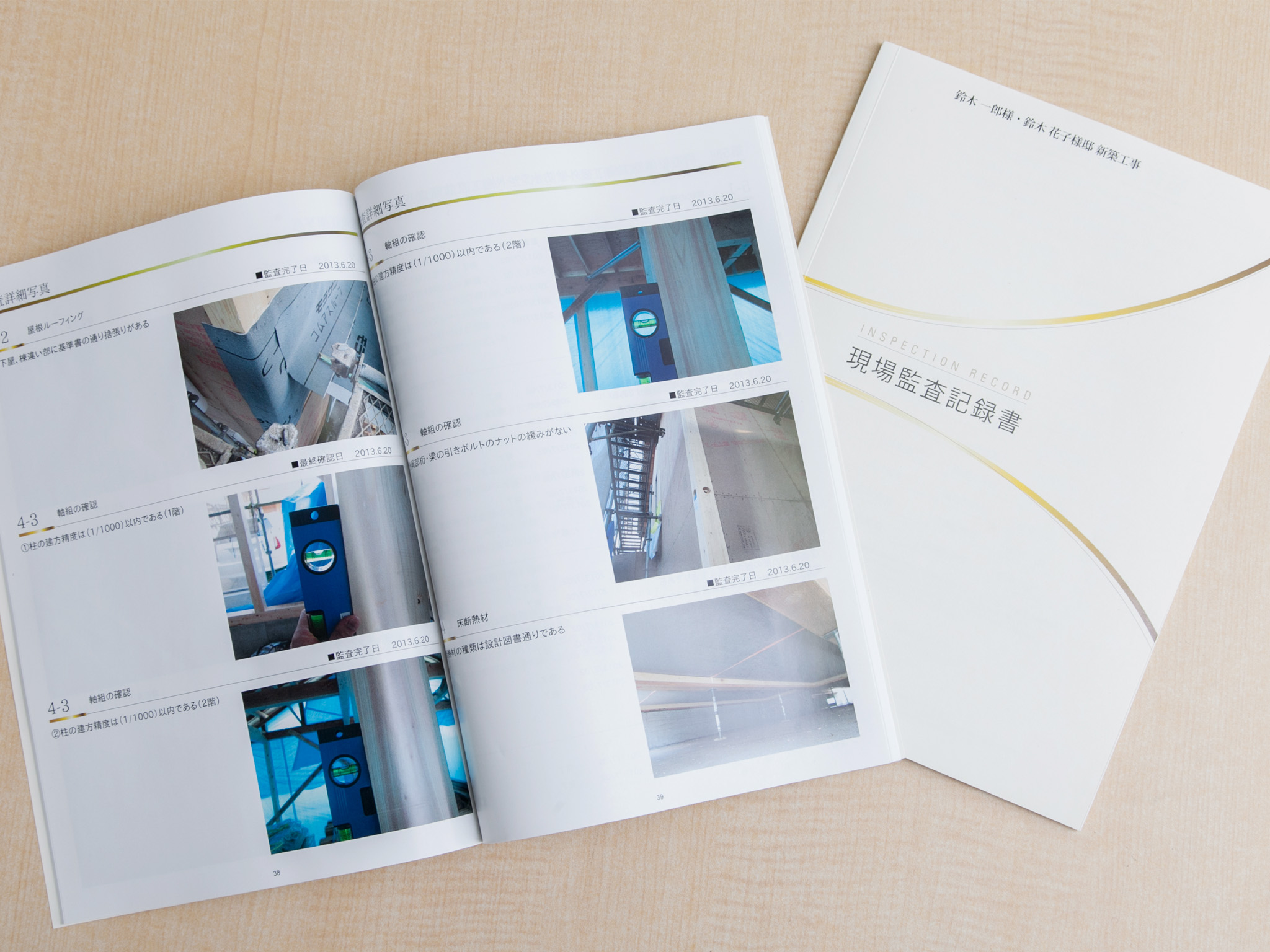 11 現場監査記録書