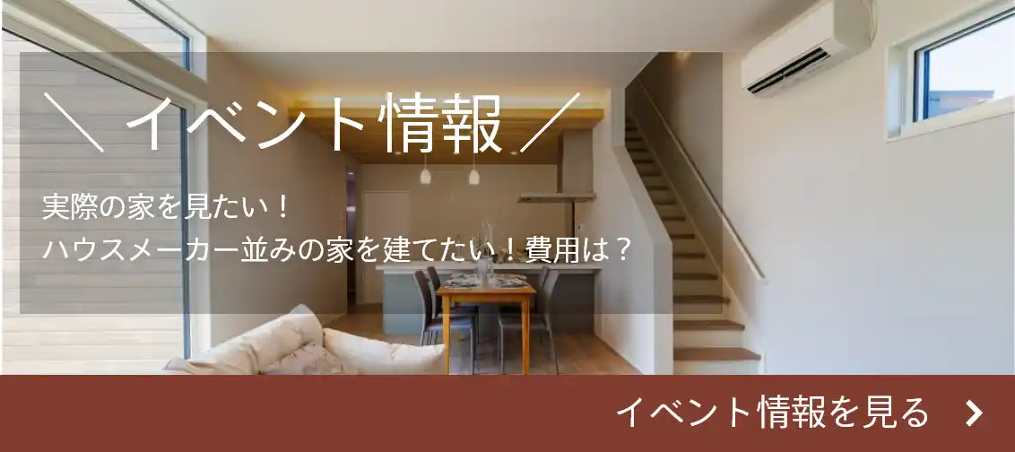 イベント情報を見る