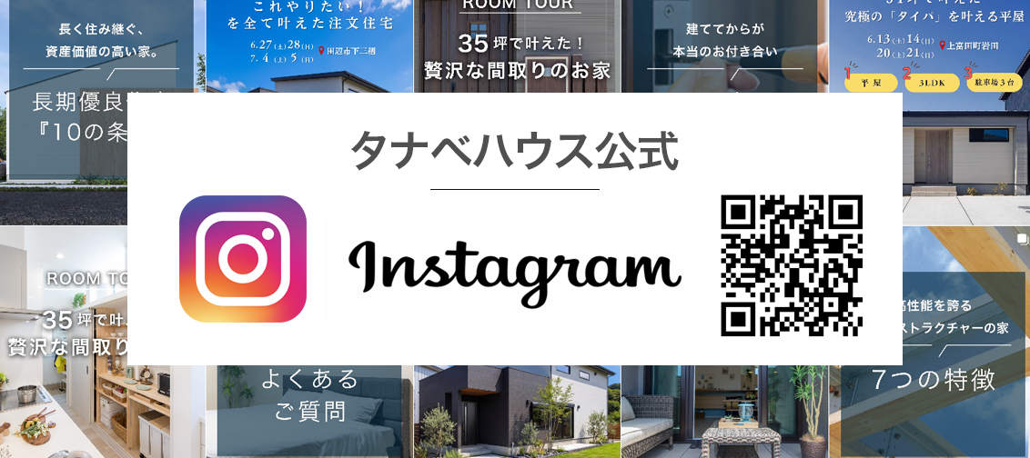 公式Instagram