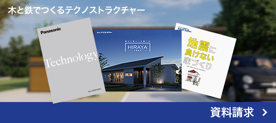 木と鉄でつくるテクノストラクチャー
