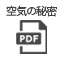 PDF冊子ダウンロード