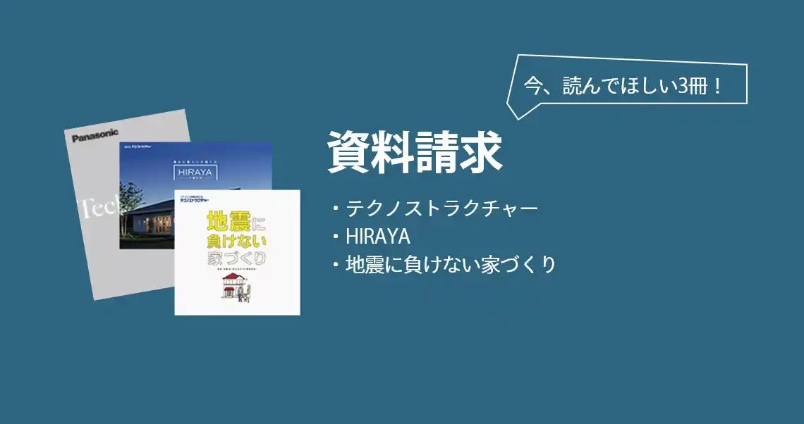 資料請求
